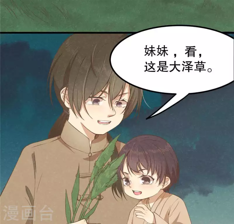 第15话 五年后 第42页