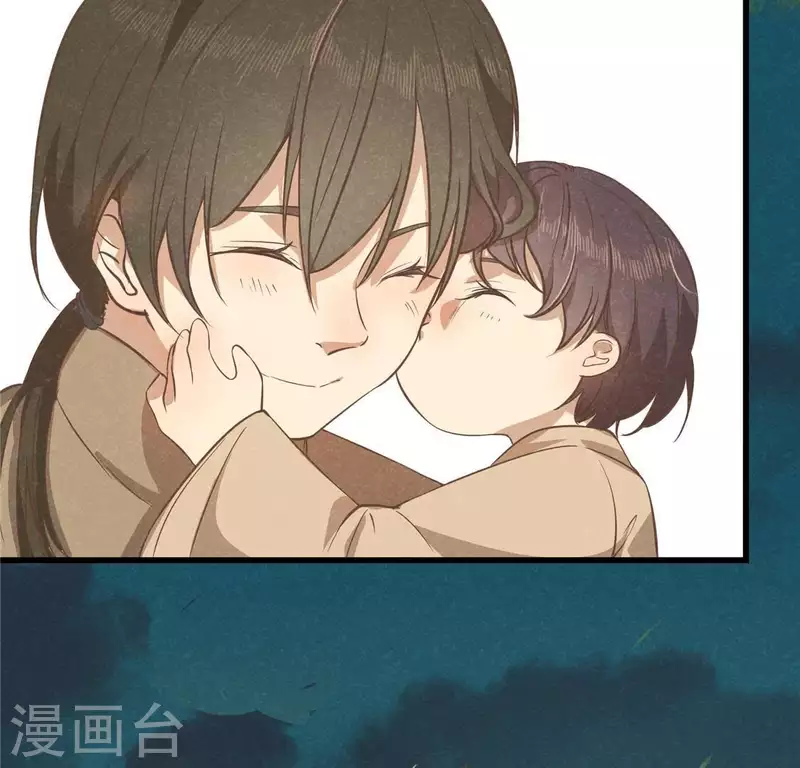 第15话 五年后 第44页