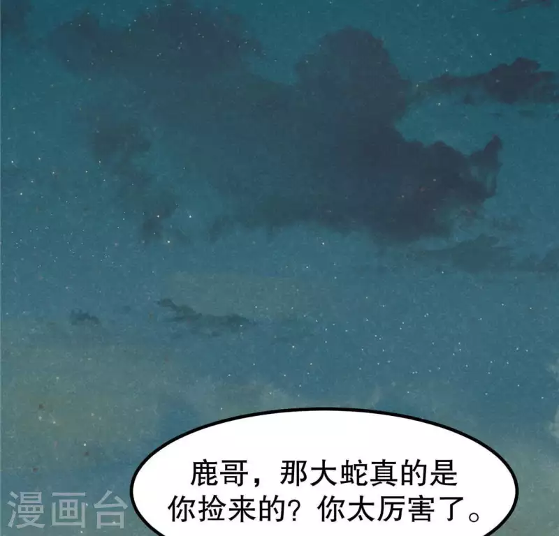 第15话 五年后 第47页