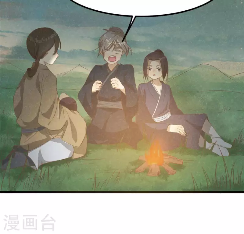 第15话 五年后 第48页