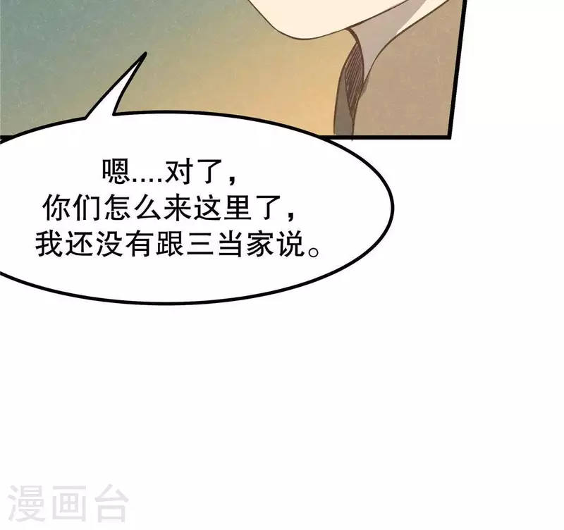 第15话 五年后 第50页
