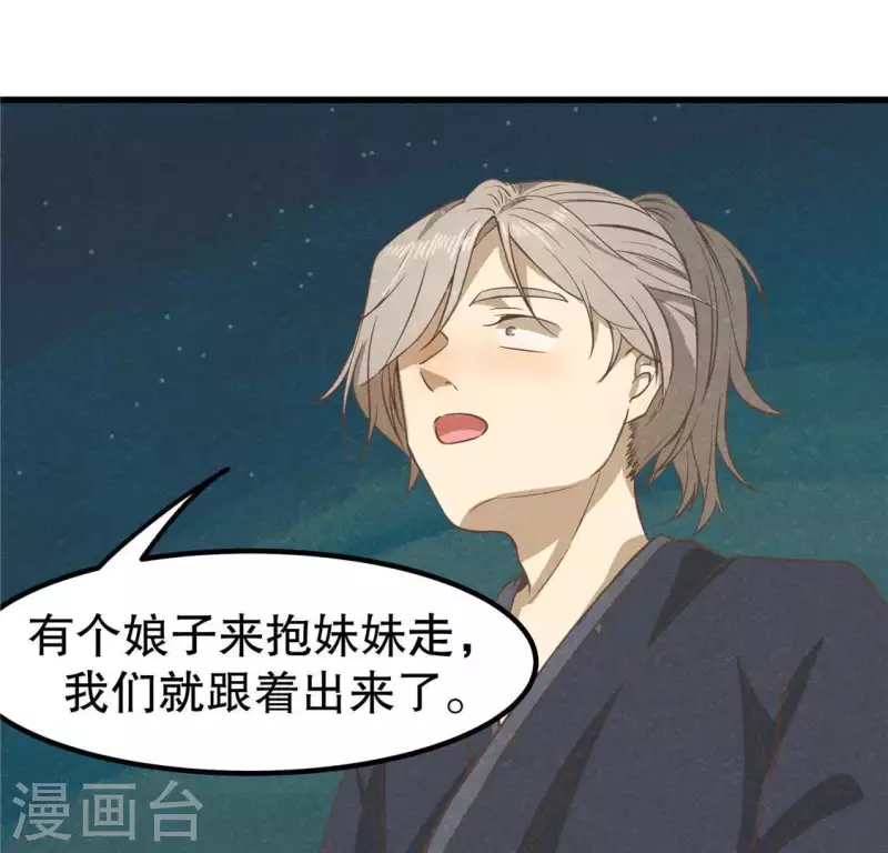 第15话 五年后 第51页