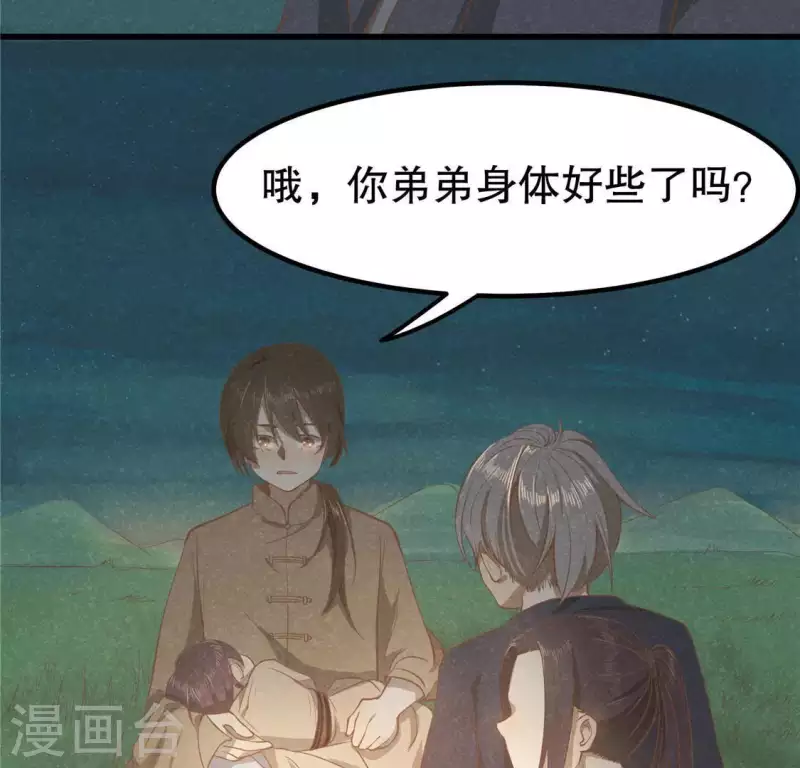 第15话 五年后 第52页