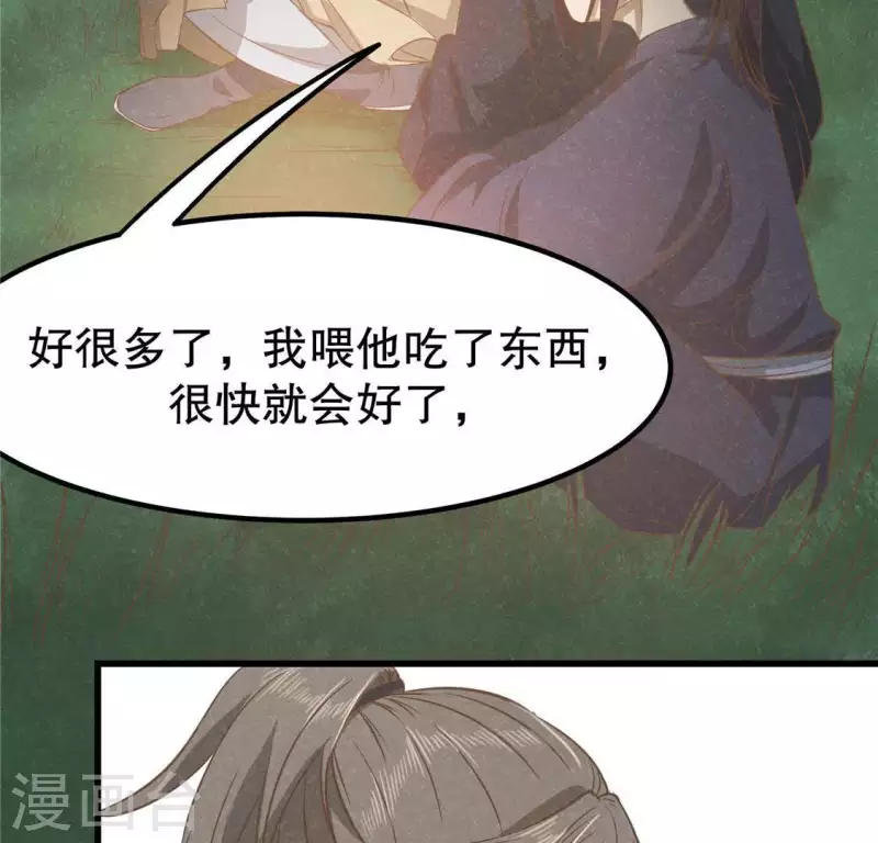 第15话 五年后 第53页