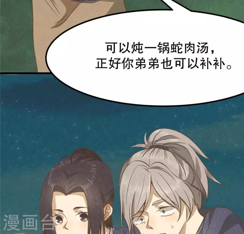第15话 五年后 第59页