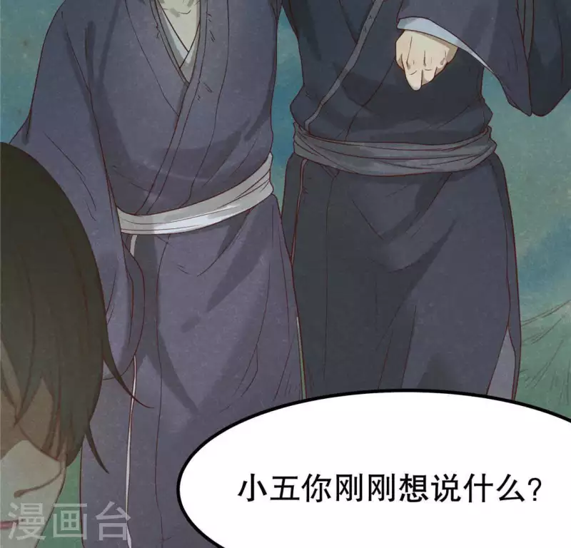 第15话 五年后 第62页