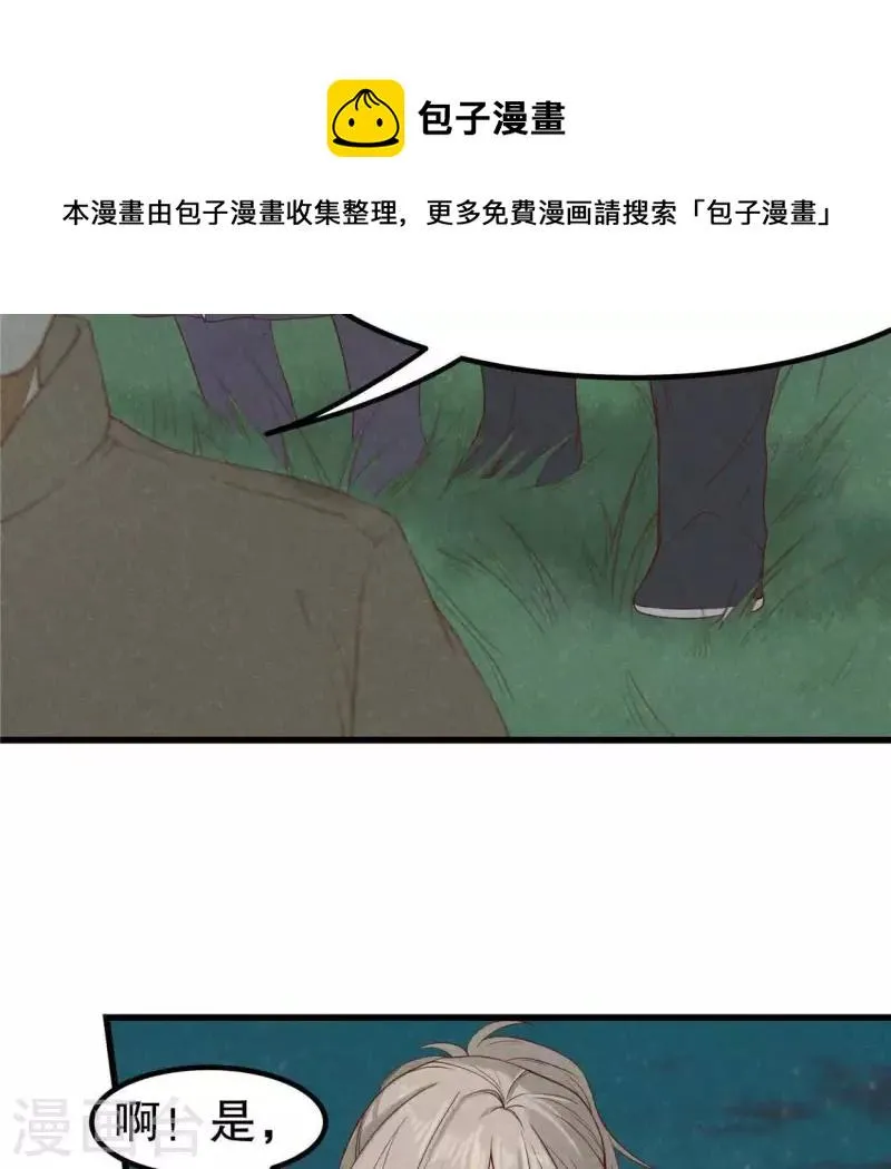 第15话 五年后 第63页