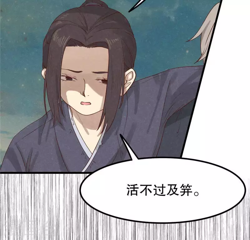 第15话 五年后 第65页