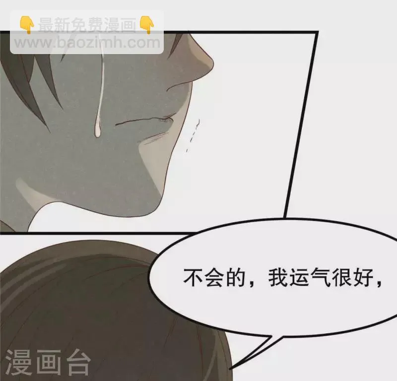 第15话 五年后 第69页