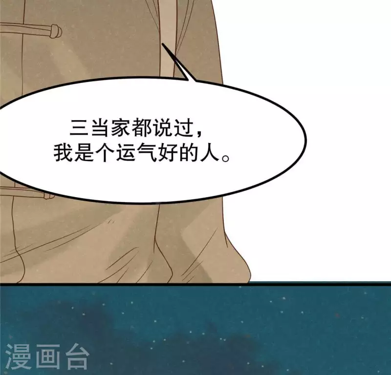 第15话 五年后 第71页