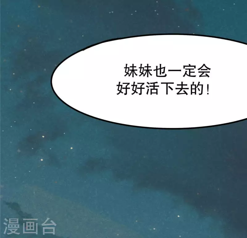 第15话 五年后 第72页