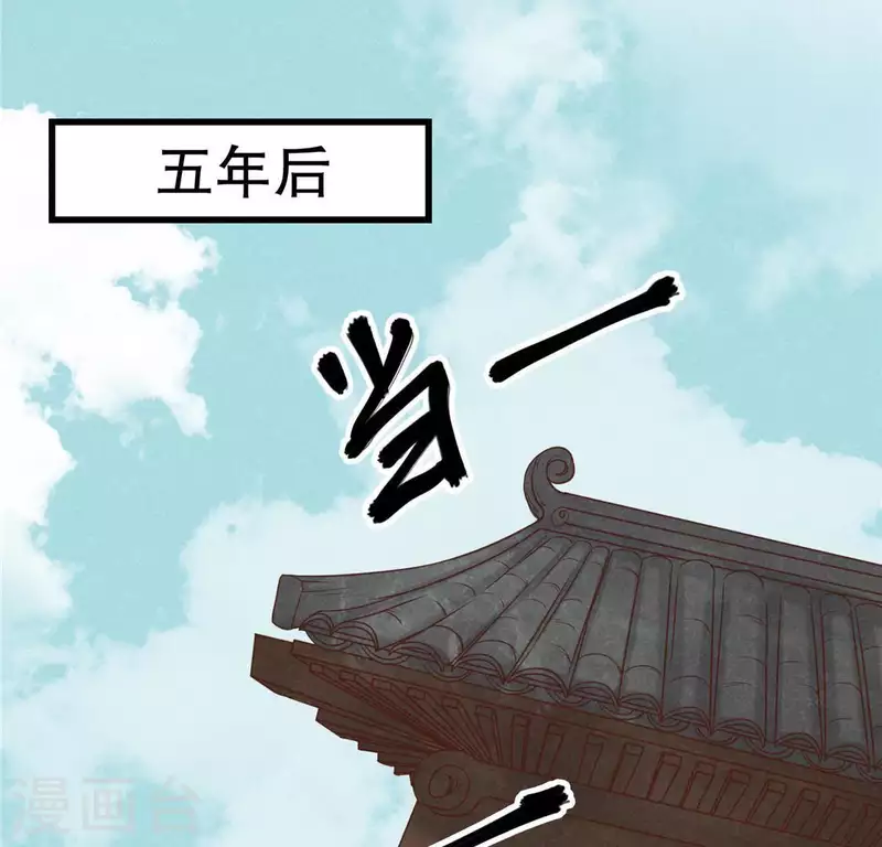 第15话 五年后 第76页