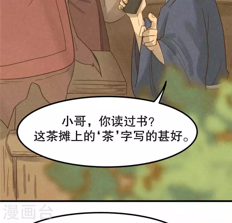 第15话 五年后 第81页