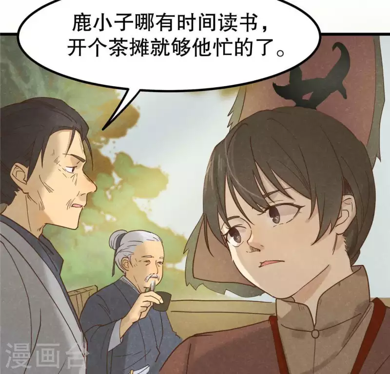第15话 五年后 第82页
