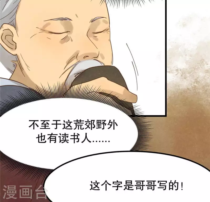 第15话 五年后 第84页