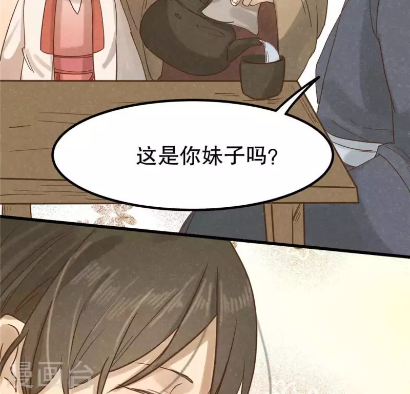第15话 五年后 第88页