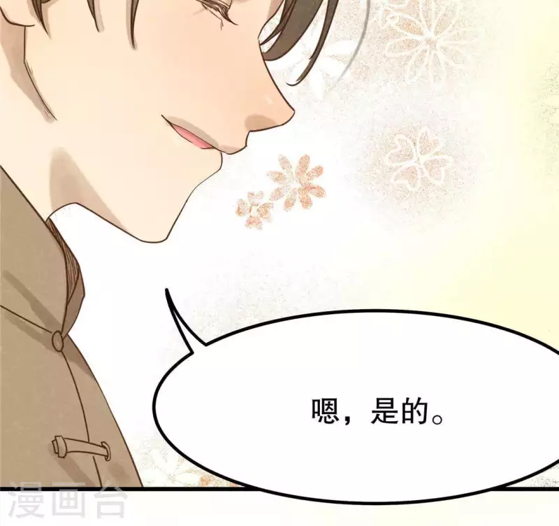 第15话 五年后 第89页