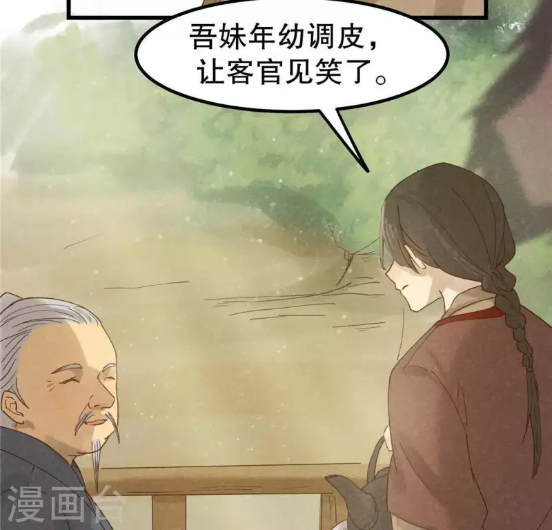 第15话 五年后 第95页