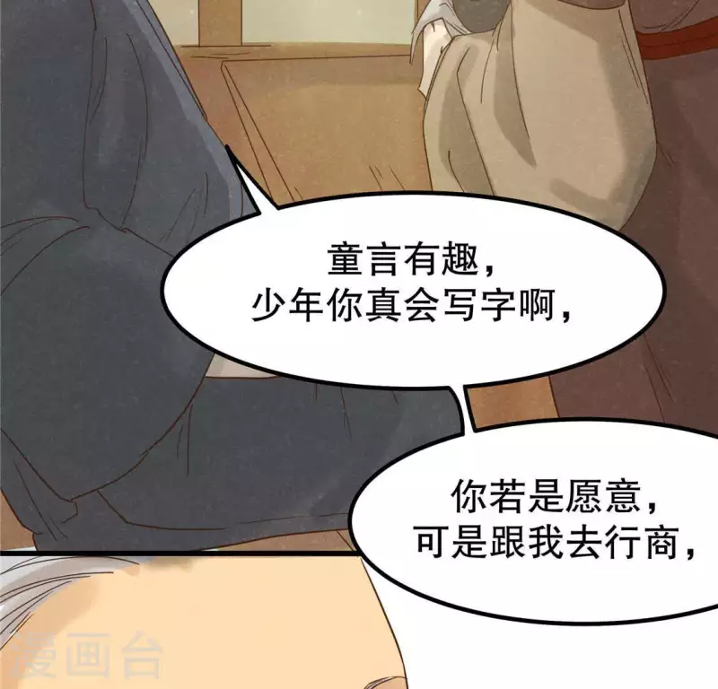 第15话 五年后 第96页