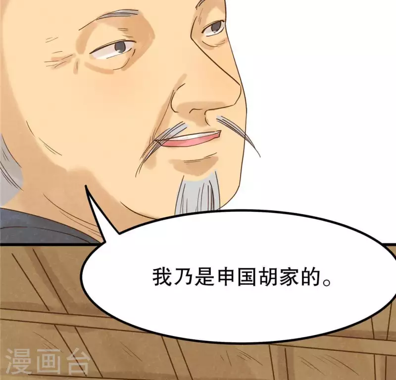 第15话 五年后 第97页