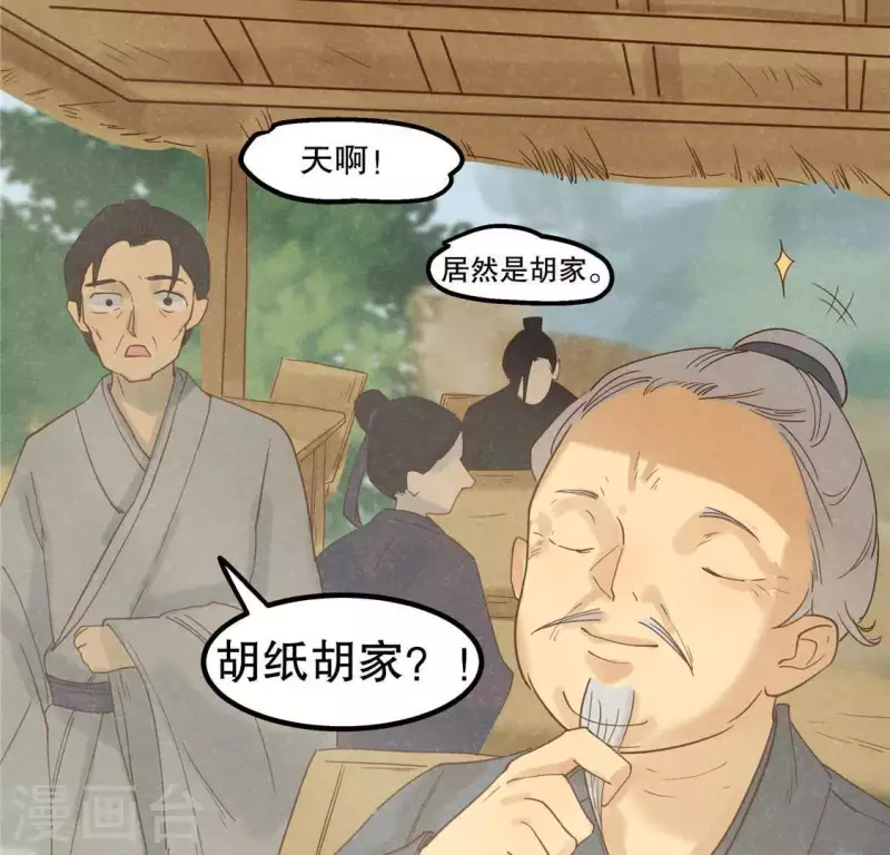 第15话 五年后 第98页