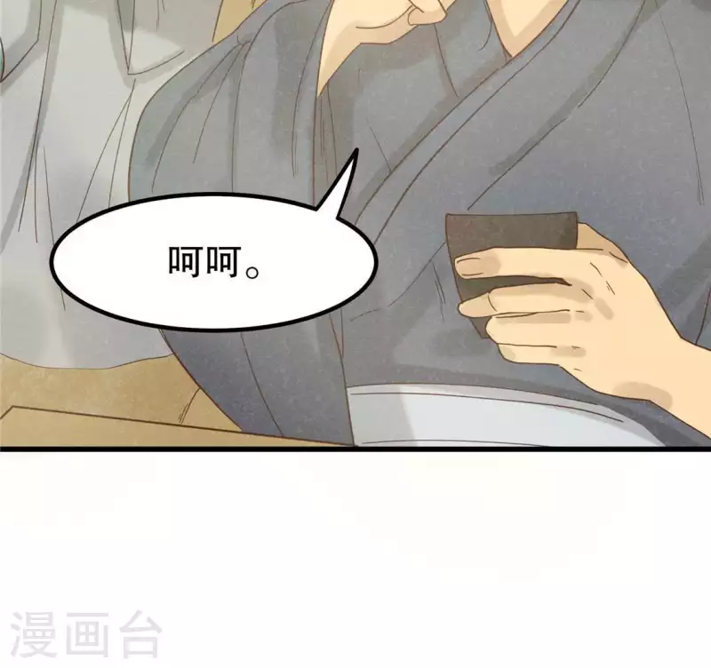 第15话 五年后 第99页