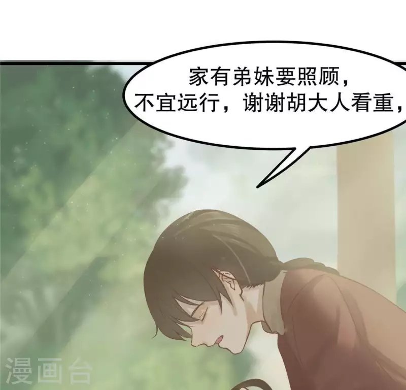 第15话 五年后 第100页