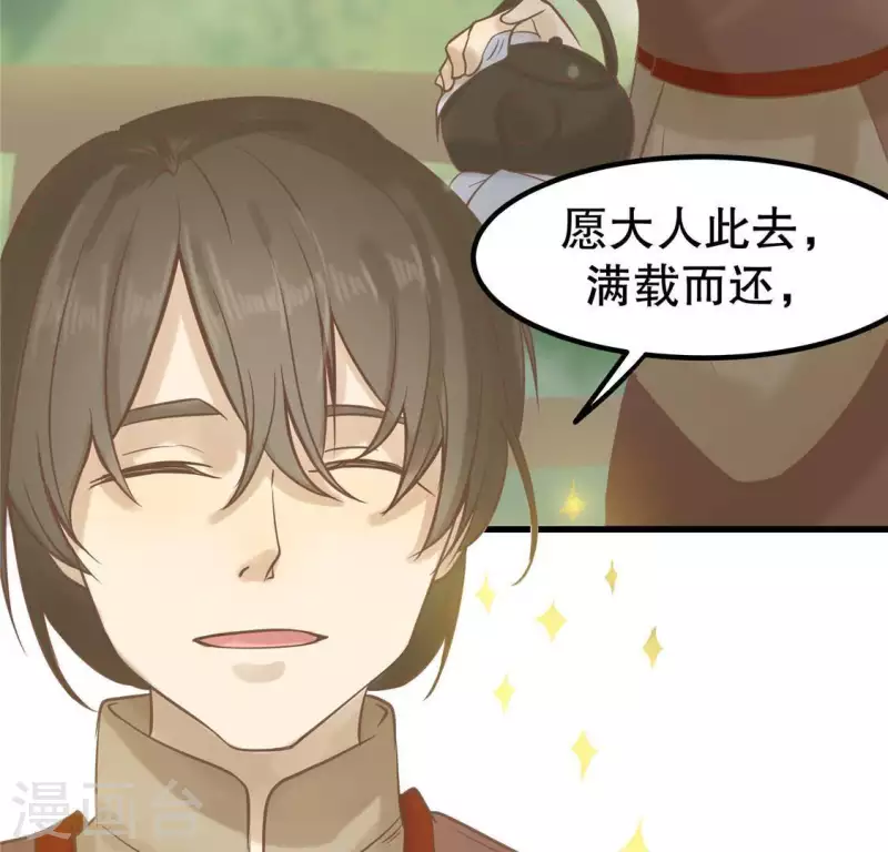 第15话 五年后 第101页