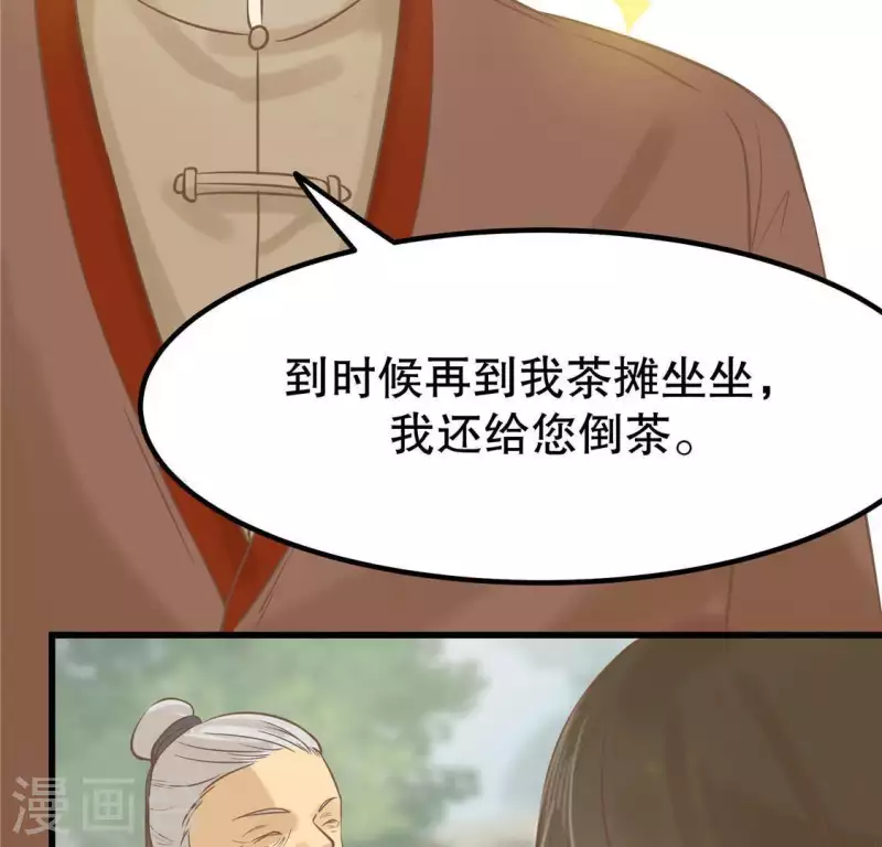 第15话 五年后 第102页