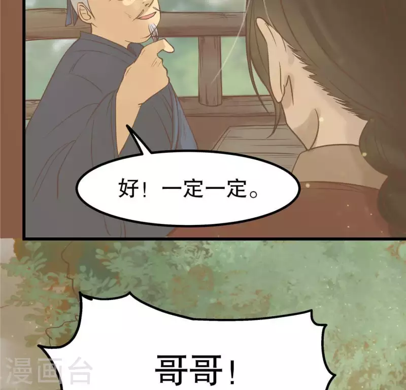第15话 五年后 第103页