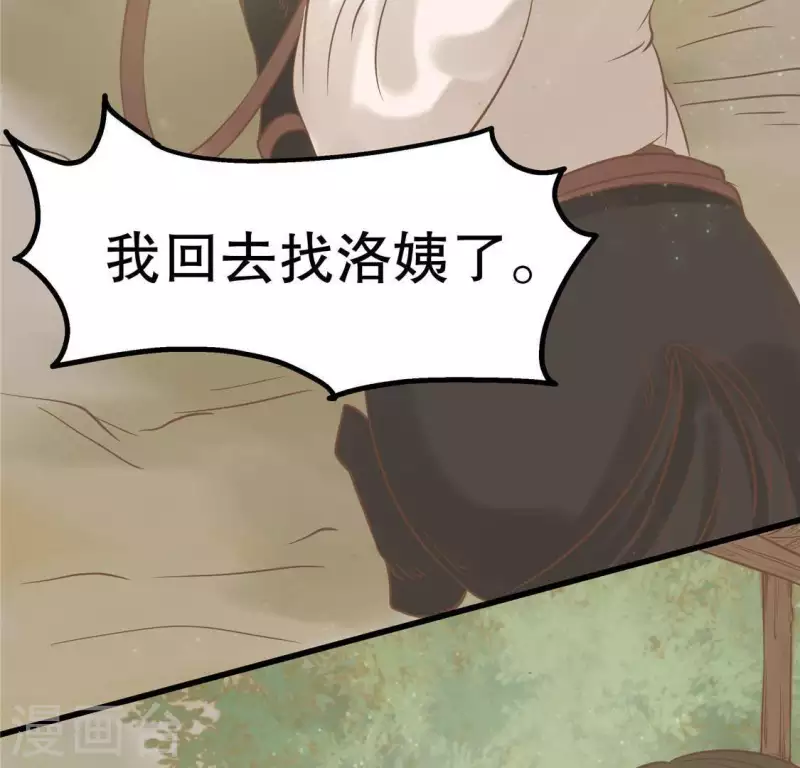 第15话 五年后 第105页