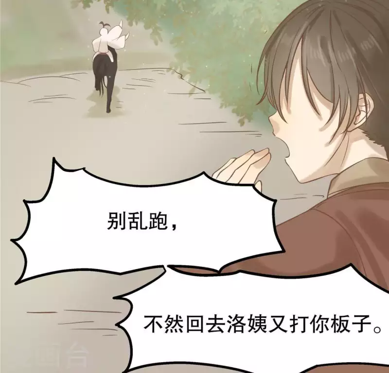 第15话 五年后 第106页