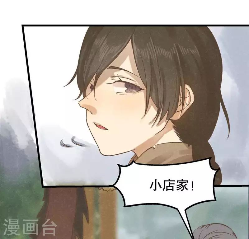 第15话 五年后 第110页