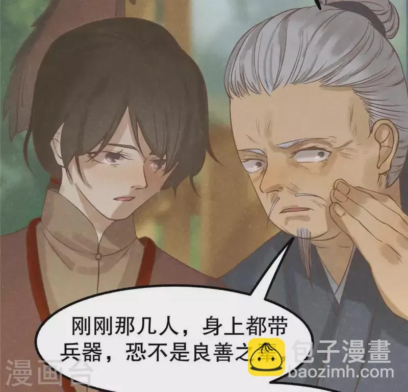 第15话 五年后 第111页
