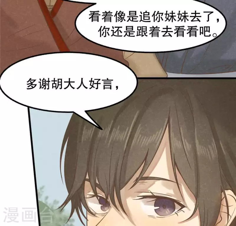 第15话 五年后 第112页