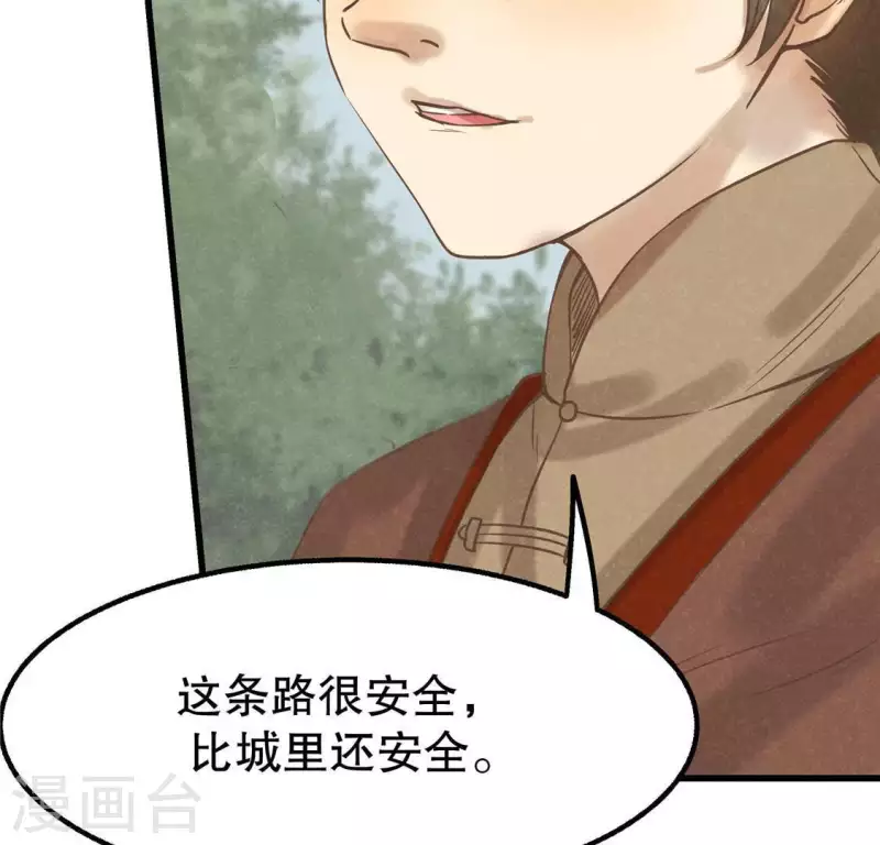 第15话 五年后 第113页