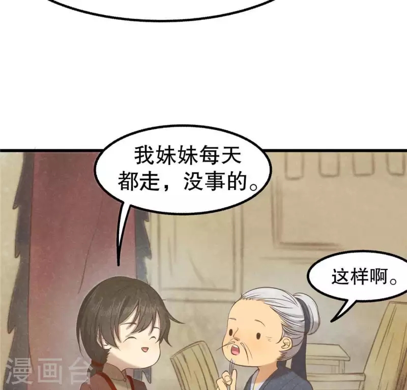 第15话 五年后 第114页
