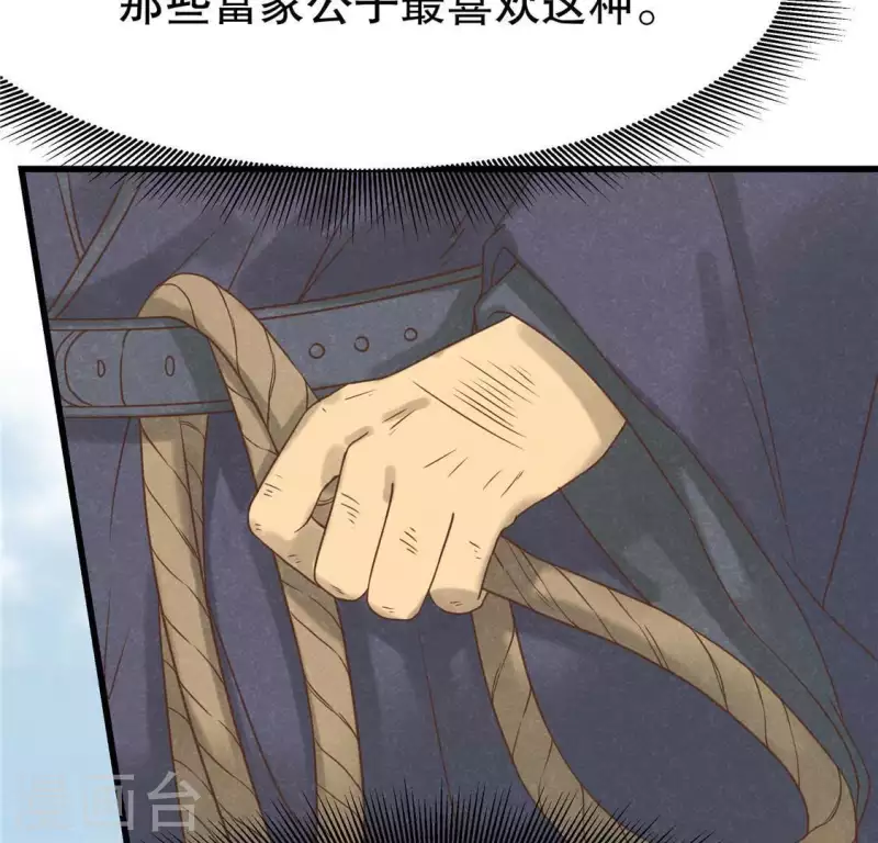 第16话 这女娃有点邪门 第8页