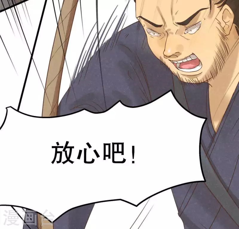 第16话 这女娃有点邪门 第16页