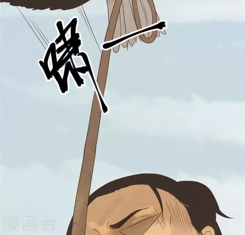 第16话 这女娃有点邪门 第20页