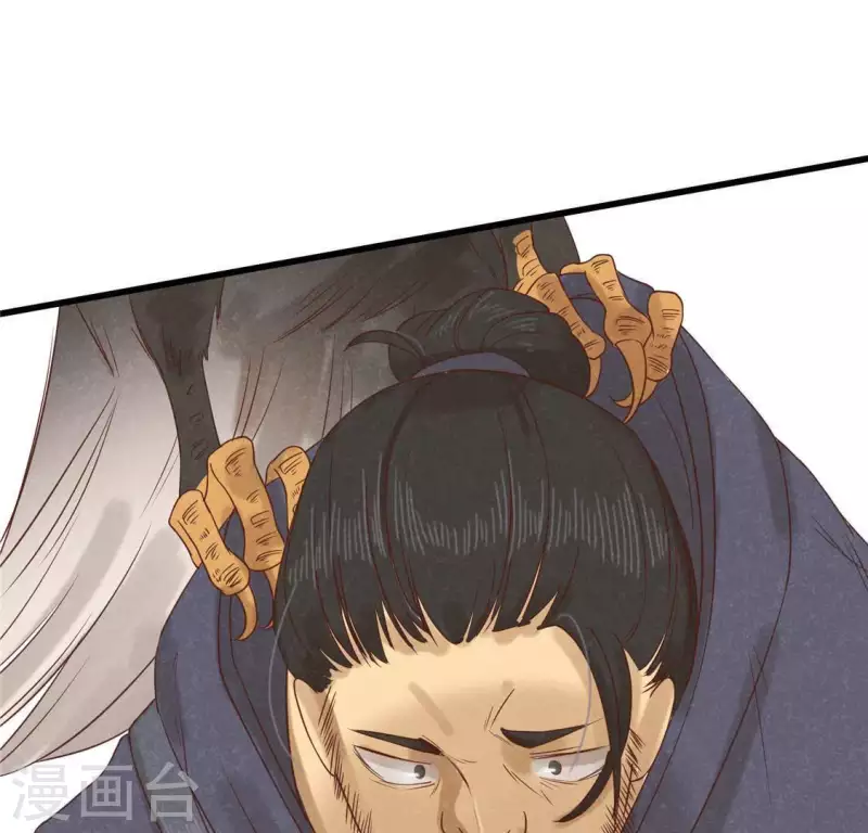 第16话 这女娃有点邪门 第23页