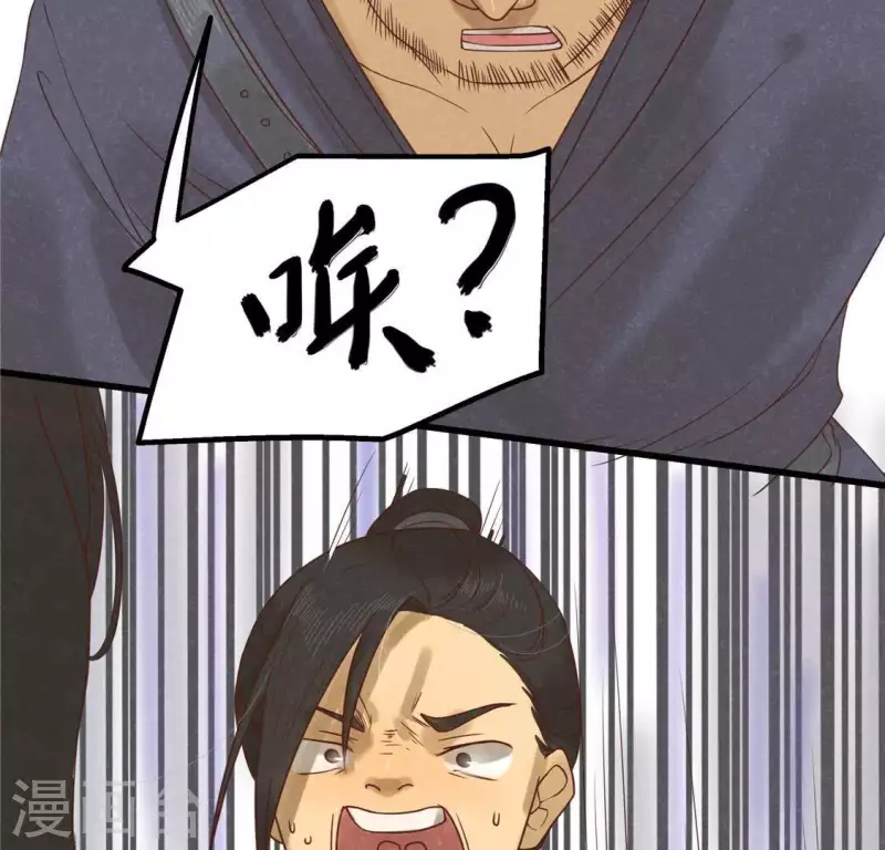 第16话 这女娃有点邪门 第24页
