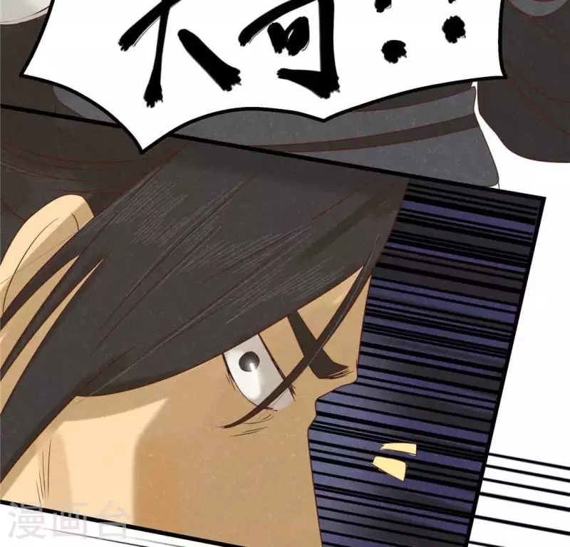 第16话 这女娃有点邪门 第26页