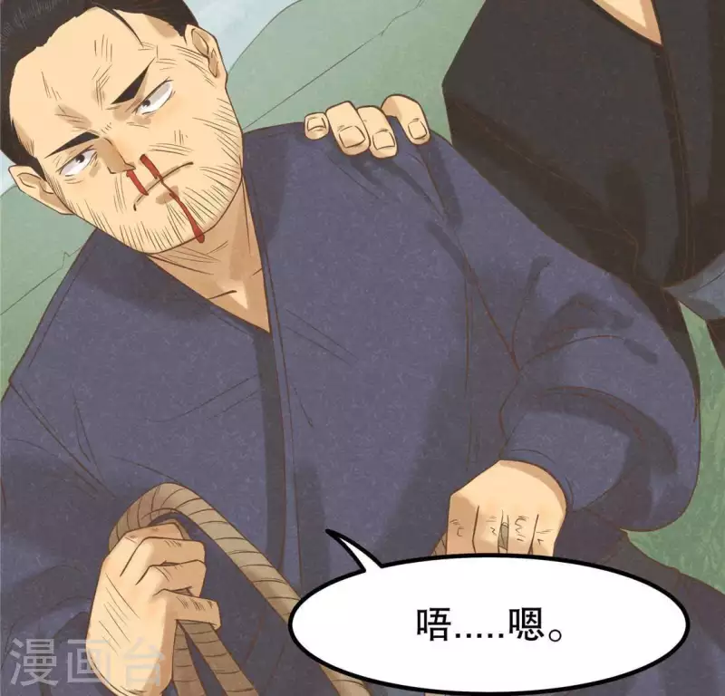 第16话 这女娃有点邪门 第35页