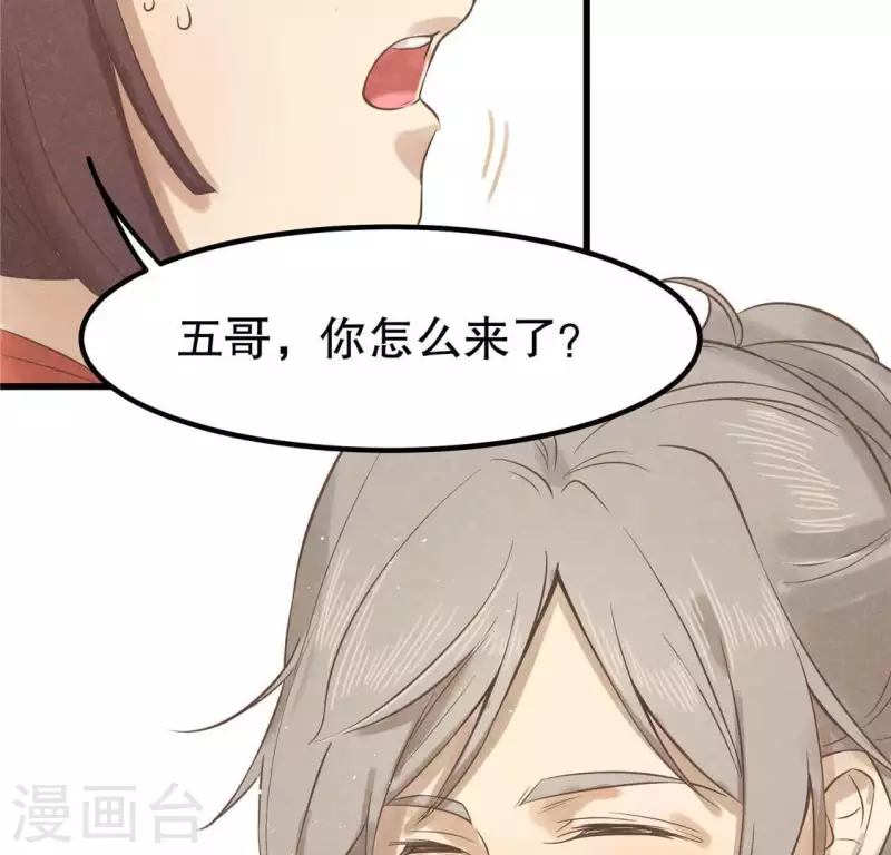 第16话 这女娃有点邪门 第46页