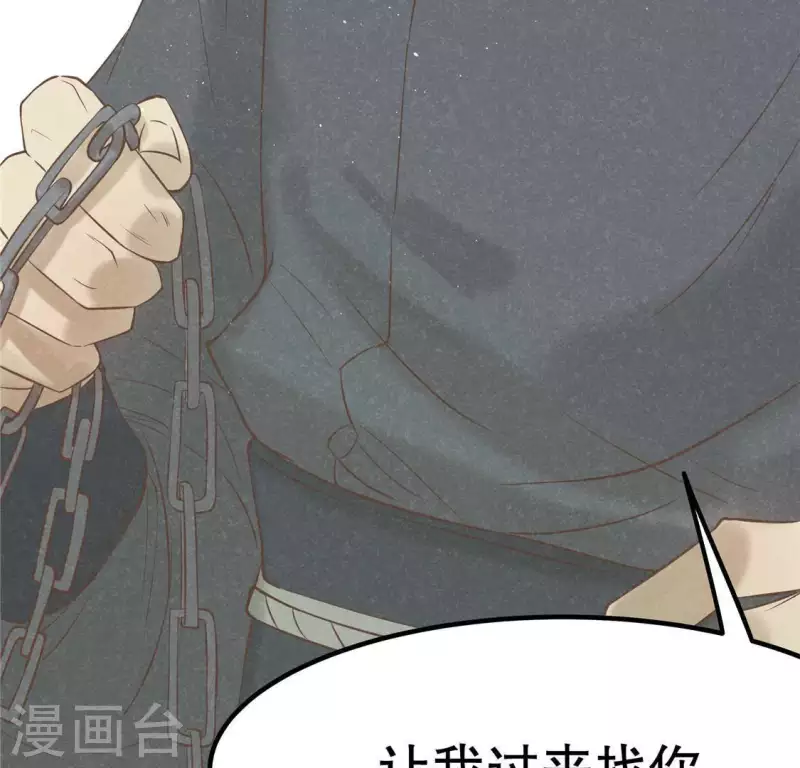 第16话 这女娃有点邪门 第48页