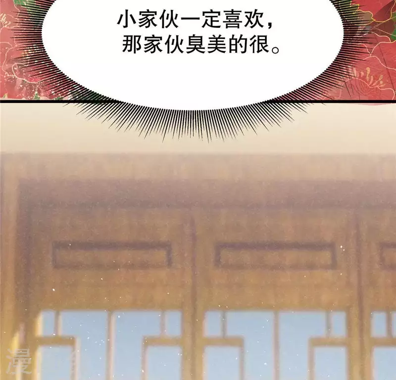 第16话 这女娃有点邪门 第59页