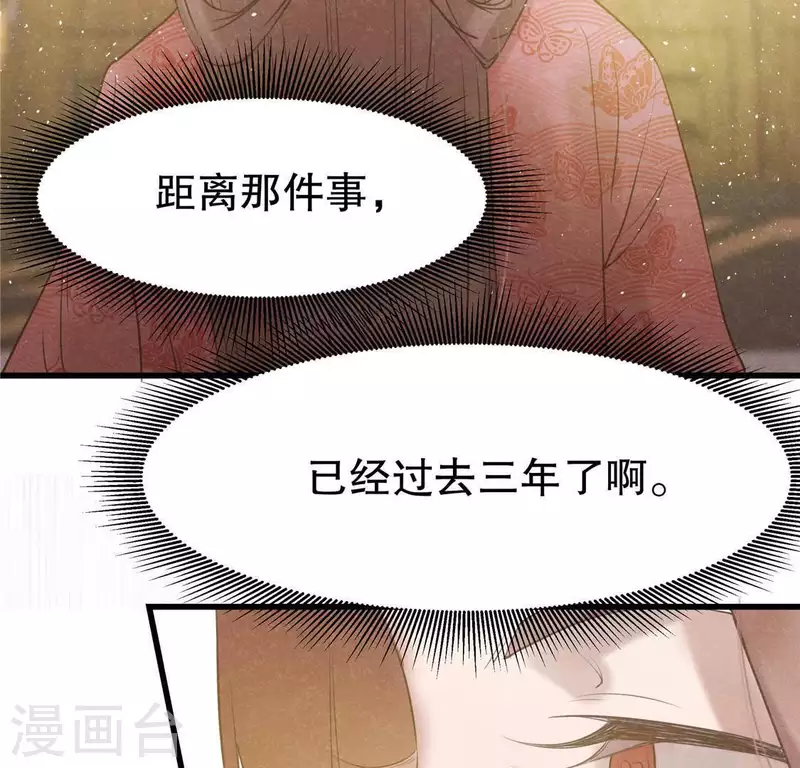 第16话 这女娃有点邪门 第61页