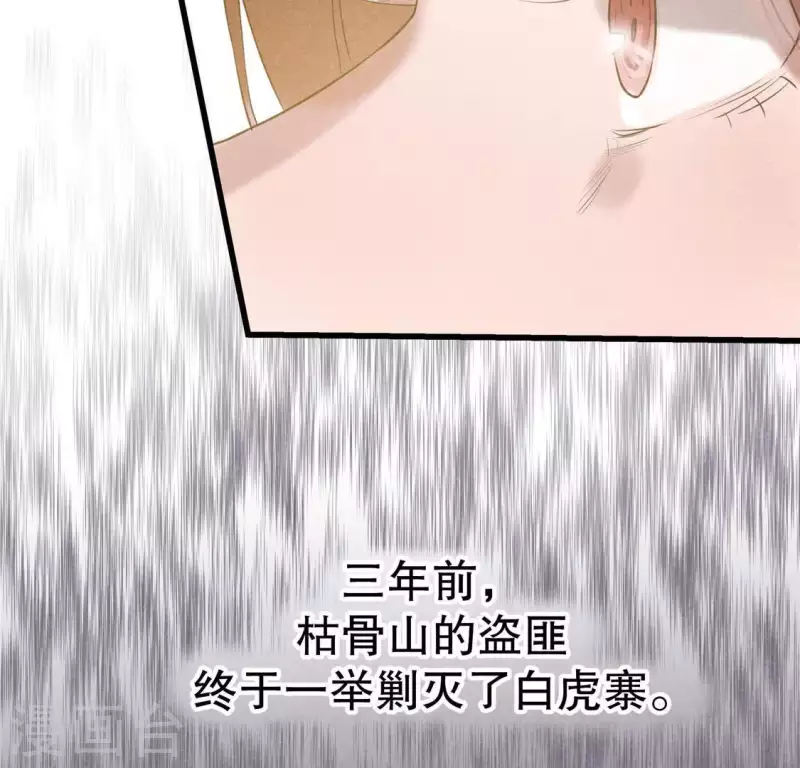 第16话 这女娃有点邪门 第62页