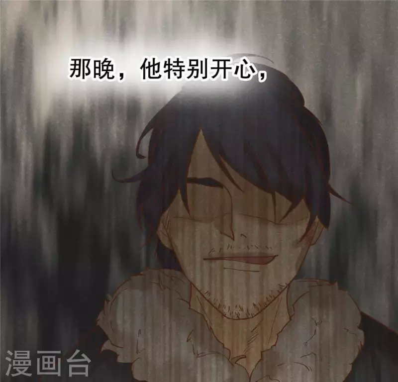 第16话 这女娃有点邪门 第66页